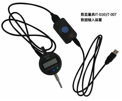 三豐數顯卡尺數據線959150